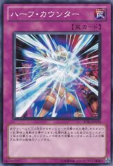 This is an image for the product Half Counter that has a rarity of Common in the Starstrike Blast with a card code of STBL-JP070 that is available on the TEKKX Product website.