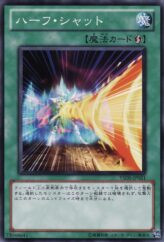 This is an image for the product Half Shut that has a rarity of Common in the Starter Deck 2010 with a card code of YSD5-JP021 that is available on the TEKKX Product website.