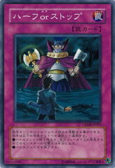 This is an image for the product Half or Nothing that has a rarity of Common in the Crimson Crisis with a card code of CRMS-JP067 that is available on the TEKKX Product website.