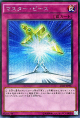 This is an image for the product Halfway to Forever (card) that has a rarity of Secret Parallel Rare in the 20th Anniversary Pack 2nd Wave with a card code of 20AP-JP057 that is available on the TEKKX Product website.