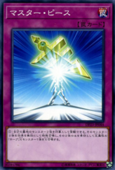 This is an image for the product Halfway to Forever (card) that has a rarity of Common in the Duelist Pack: Legend Duelist 6 with a card code of DP23-JP044 that is available on the TEKKX Product website.