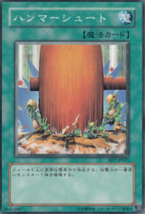 This is an image for the product Hammer Shot that has a rarity of Common in the Structure Deck: Invincible Fortress with a card code of SD7-JP022 that is available on the TEKKX Product website.