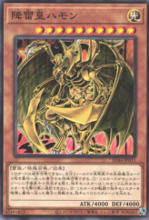 This is an image for the product Hamon, Lord of Striking Thunder that has a rarity of Common in the Structure Deck: Legend of the Crystals with a card code of SD44-JP011 that is available on the TEKKX Product website.