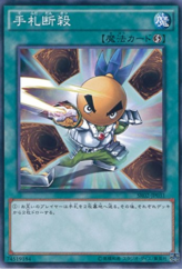 This is an image for the product Hand Destruction that has a rarity of Common in the Structure Deck R: Revival of the Great Divine Dragon with a card code of SR02-JP031 that is available on the TEKKX Product website.