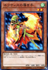 This is an image for the product Hand of Nephthys that has a rarity of Common in the Deck Build Pack: Hidden Summoners with a card code of DBHS-JP013 that is available on the TEKKX Product website.