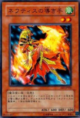 This is an image for the product Hand of Nephthys that has a rarity of Common in the Flaming Eternity with a card code of FET-JP006 that is available on the TEKKX Product website.