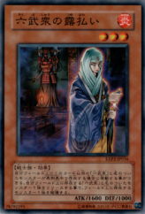 This is an image for the product Hand of the Six Samurai that has a rarity of Common in the Extra Pack Volume 2 with a card code of EXP2-JP016 that is available on the TEKKX Product website.