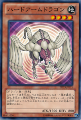 This is an image for the product Hardened Armed Dragon that has a rarity of Common in the Structure Deck: The Blue-Eyed Dragon's Thundering Descent with a card code of SD25-JP011 that is available on the TEKKX Product website.