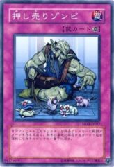 This is an image for the product Hard-sellin' Zombie that has a rarity of Common in the Force of the Breaker with a card code of FOTB-JP057 that is available on the TEKKX Product website.