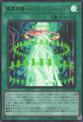 This is an image for the product Harmonic Synchro Fusion that has a rarity of Ultra Rare in the Animation Chronicle 2023 with a card code of AC03-JP025 that is available on the TEKKX Product website.