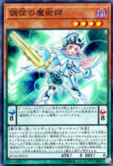 This is an image for the product Harmonizing Magician that has a rarity of Super Rare in the Rarity Collection 20th Anniversary Edition with a card code of RC02-JP015 that is available on the TEKKX Product website.