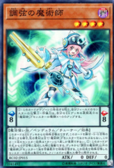 This is an image for the product Harmonizing Magician that has a rarity of Super Rare in the Rarity Collection 20th Anniversary Edition with a card code of RC02-JP015 that is available on the TEKKX Product website.