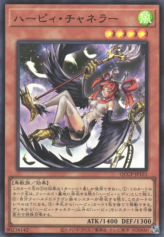 This is an image for the product Harpie Channeler that has a rarity of Ultra Rare in the Quarter Century Chronicle side:Pride with a card code of QCCP-JP121 that is available on the TEKKX Product website.