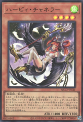 This is an image for the product Harpie Channeler that has a rarity of Ultra Rare in the Quarter Century Chronicle side:Pride with a card code of QCCP-JP121 that is available on the TEKKX Product website.