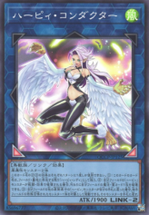 This is an image for the product Harpie Conductor that has a rarity of Super Rare in the Quarter Century Chronicle side:Pride with a card code of QCCP-JP125 that is available on the TEKKX Product website.