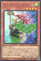 This is an image for the product Harpie Harpist that has a rarity of Super Rare in the Quarter Century Chronicle side:Pride with a card code of QCCP-JP122 that is available on the TEKKX Product website.