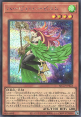 This is an image for the product Harpie Harpist that has a rarity of Secret Rare in the Quarter Century Chronicle side:Pride with a card code of QCCP-JP122 that is available on the TEKKX Product website.