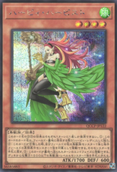 This is an image for the product Harpie Harpist that has a rarity of Secret Rare in the Quarter Century Chronicle side:Pride with a card code of QCCP-JP122 that is available on the TEKKX Product website.