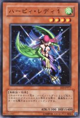 This is an image for the product Harpie Lady 1 that has a rarity of Common in the Expert Edition Volume 3 with a card code of EE3-JP077 that is available on the TEKKX Product website.