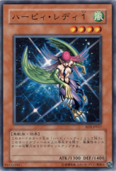 This is an image for the product Harpie Lady 1 that has a rarity of Common in the Rise of Destiny with a card code of RDS-JP017 that is available on the TEKKX Product website.