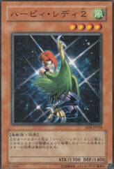 This is an image for the product Harpie Lady 2 that has a rarity of Common in the Rise of Destiny with a card code of RDS-JP018 that is available on the TEKKX Product website.