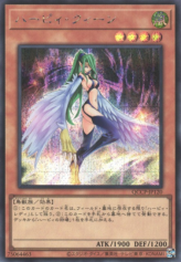 This is an image for the product Harpie Queen that has a rarity of Secret Rare in the Quarter Century Chronicle side:Pride with a card code of QCCP-JP120 that is available on the TEKKX Product website.