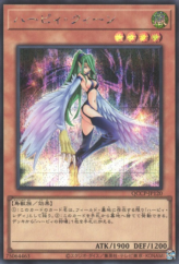 This is an image for the product Harpie Queen that has a rarity of Secret Rare in the Quarter Century Chronicle side:Pride with a card code of QCCP-JP120 that is available on the TEKKX Product website.