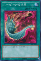 This is an image for the product Harpie's Feather Duster that has a rarity of Super Parallel Rare in the 20th Anniversary Pack 1st Wave with a card code of 20AP-JP015 that is available on the TEKKX Product website.