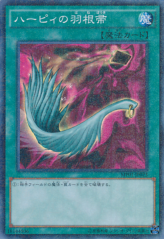 This is an image for the product Harpie's Feather Duster that has a rarity of Millennium Super Rare in the Millennium Pack (OCG) with a card code of MP01-JP023 that is available on the TEKKX Product website.