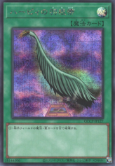 This is an image for the product Harpie's Feather Duster that has a rarity of Secret Rare in the Quarter Century Chronicle side:Pride with a card code of QCCP-JP127 that is available on the TEKKX Product website.