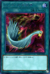 This is an image for the product Harpie's Feather Duster that has a rarity of Secret Rare in the Rarity Collection Premium Gold Edition with a card code of RC03-JP032 that is available on the TEKKX Product website.