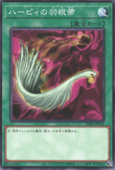 This is an image for the product Harpie's Feather Duster that has a rarity of Common in the Structure Deck: Forest of the Traptrix with a card code of SD45-JP026 that is available on the TEKKX Product website.