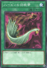 This is an image for the product Harpie's Feather Duster that has a rarity of Common in the Structure Deck R: Lost Sanctuary with a card code of SR12-JP032 that is available on the TEKKX Product website.