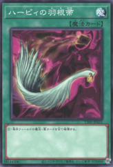 This is an image for the product Harpie's Feather Duster that has a rarity of Common in the Tactical-Try Deck: Decisive Strike Cyber Dragon with a card code of TT01-JPA21 that is available on the TEKKX Product website.