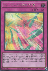 This is an image for the product Harpie's Feather Storm that has a rarity of Secret Rare in the Rarity Collection Quarter Century Edition with a card code of RC04-JP074 that is available on the TEKKX Product website.