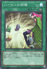 This is an image for the product Harpies' Hunting Ground that has a rarity of Super Rare in the Quarter Century Chronicle side:Pride with a card code of QCCP-JP128 that is available on the TEKKX Product website.