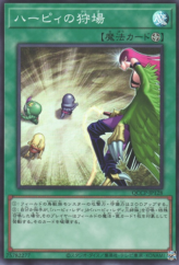 This is an image for the product Harpies' Hunting Ground that has a rarity of Super Rare in the Quarter Century Chronicle side:Pride with a card code of QCCP-JP128 that is available on the TEKKX Product website.