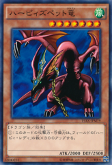 This is an image for the product Harpie's Pet Dragon that has a rarity of Common in the Duelist Road -Piece of Memory- Side: Yugi Muto with a card code of 15AX-JPM19 that is available on the TEKKX Product website.