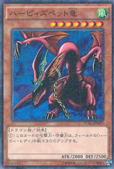 This is an image for the product Harpie's Pet Dragon that has a rarity of Millennium Rare in the Duelist Road -Piece of Memory- Side: Yugi Muto with a card code of 15AX-JPM19 that is available on the TEKKX Product website.