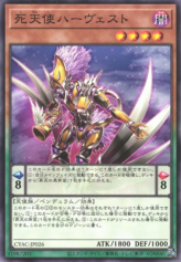 This is an image for the product Harvest Angel of Doom that has a rarity of Common in the Cyberstorm Access with a card code of CYAC-JP026 that is available on the TEKKX Product website.