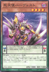 This is an image for the product Harvest Angel of Doom that has a rarity of Common in the Cyberstorm Access with a card code of CYAC-JP026 that is available on the TEKKX Product website.