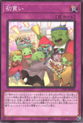 This is an image for the product Hatsugai that has a rarity of Normal Rare in the Cyberstorm Access with a card code of CYAC-JP080 that is available on the TEKKX Product website.