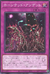 This is an image for the product Haunted Zombies that has a rarity of Common in the Dimension Force with a card code of DIFO-JP076 that is available on the TEKKX Product website.