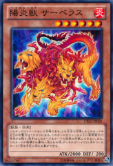 This is an image for the product Hazy Flame Cerbereus that has a rarity of Common in the Cosmo Blazer with a card code of CBLZ-JP028 that is available on the TEKKX Product website.