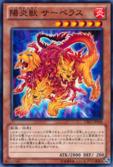 This is an image for the product Hazy Flame Cerbereus that has a rarity of Common in the Cosmo Blazer with a card code of CBLZ-JP028 that is available on the TEKKX Product website.