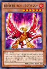 This is an image for the product Hazy Flame Hyppogrif that has a rarity of Common in the Structure Deck: Onslaught of the Fire Kings with a card code of SD24-JP007 that is available on the TEKKX Product website.