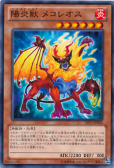 This is an image for the product Hazy Flame Mantikor that has a rarity of Common in the Extra Pack: Sword of Knights with a card code of EP13-JP033 that is available on the TEKKX Product website.