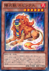 This is an image for the product Hazy Flame Sphynx that has a rarity of Common in the Cosmo Blazer with a card code of CBLZ-JP030 that is available on the TEKKX Product website.