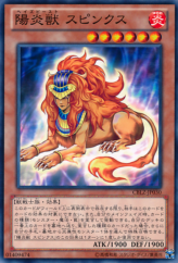 This is an image for the product Hazy Flame Sphynx that has a rarity of Common in the Cosmo Blazer with a card code of CBLZ-JP030 that is available on the TEKKX Product website.