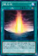 This is an image for the product Hazy Pillar that has a rarity of Common in the Cosmo Blazer with a card code of CBLZ-JP060 that is available on the TEKKX Product website.